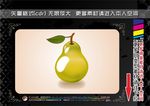 新鲜水果