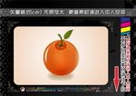 新鲜水果