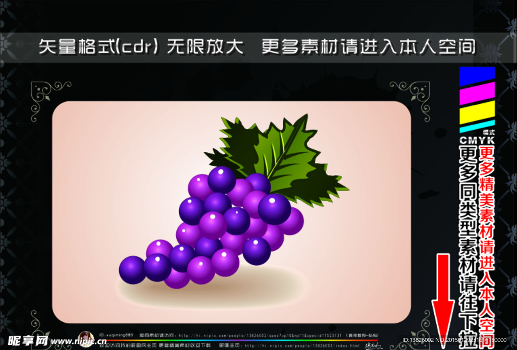新鲜水果