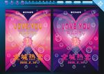 情人节海报