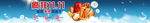 淘宝banner 海报