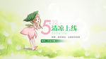 淘宝banner海报
