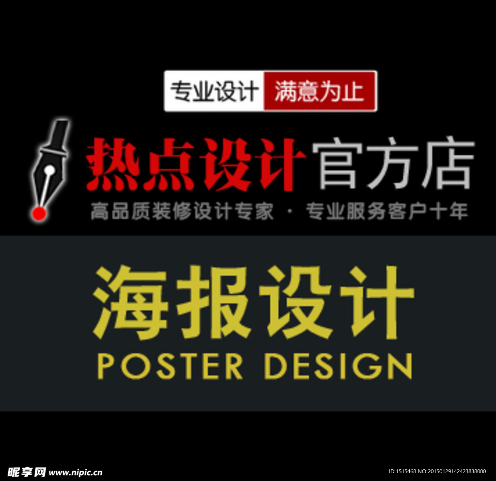 直通车主图