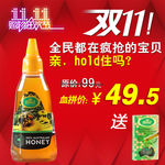 淘宝蜂蜜主图图片