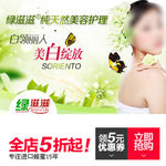 美女海报主图