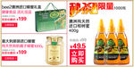 蜂蜜关联产品