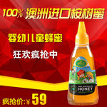 淘宝蜂蜜主图图片