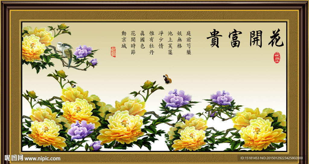花开富贵牡丹图