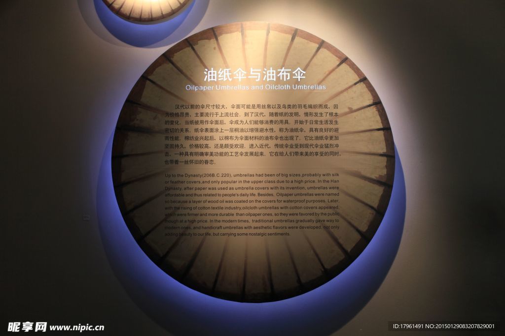 伞博物馆