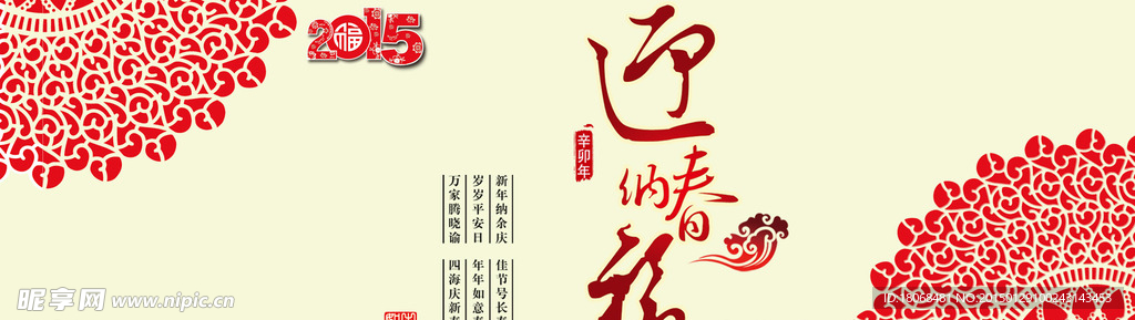 新年新春海报