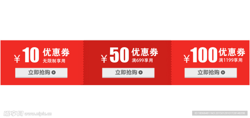 淘宝优惠券