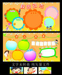 幼儿园展板
