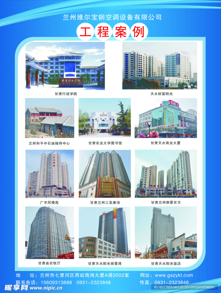 蓝色制度背景