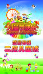 儿童床 玩具城 儿童节