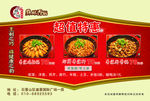 美食宣传单 餐饮DM单