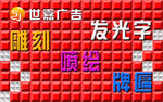 牌匾 招牌 三维扣板