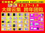 家电宣传单
