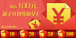 红包 推送图