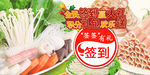 签到 推送图