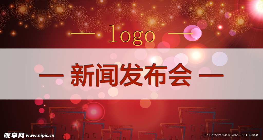 会议背景