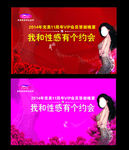 晚宴背景墙