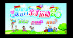 幼儿园 运动会