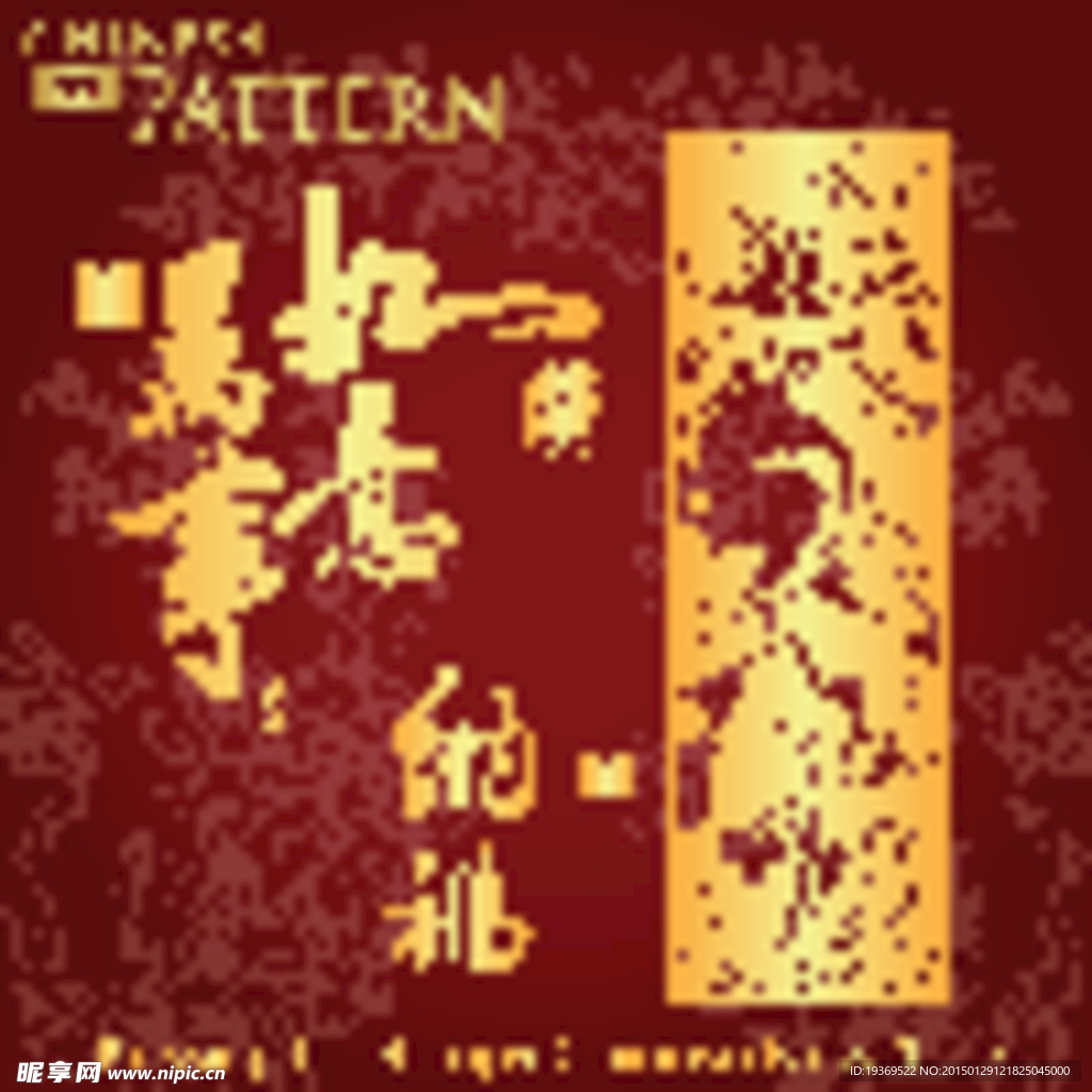 精美新年祝福背景矢量素材