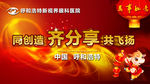迎新晚会
