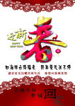迎新年