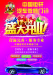 中国钜轩