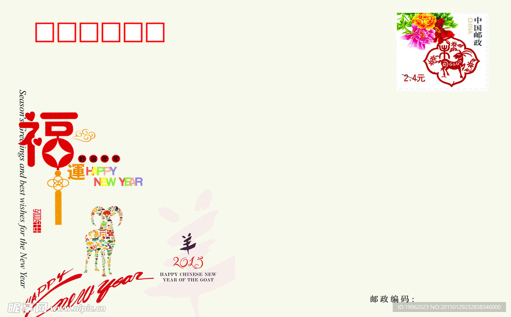 2015明信片