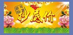 新年特惠抄底价海报