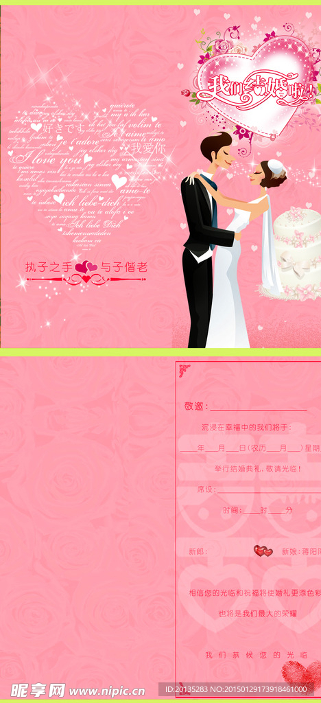 请帖