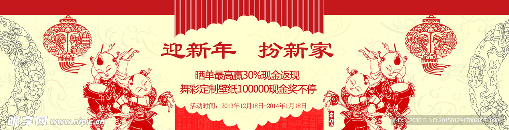 迎新年