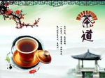 茶道