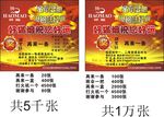好猫刮刮奖