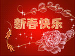 春节祝福语卡片PSD
