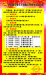 中福在线 活动促销