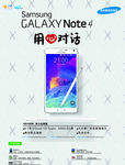 三星note  灯箱