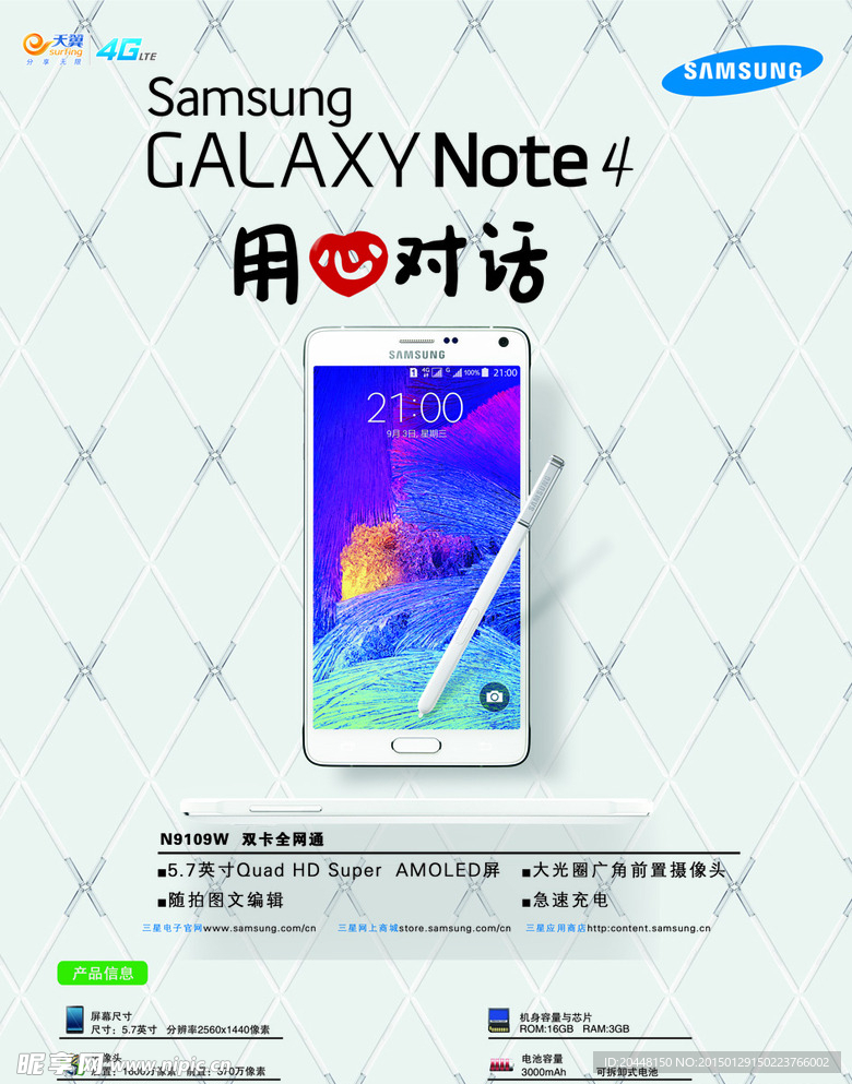 三星note  灯箱