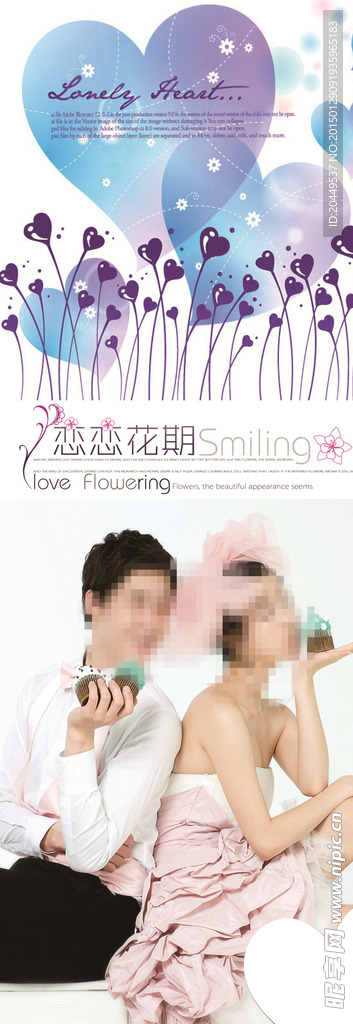 结婚婚庆展架