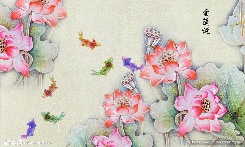 爱莲说电视墙画