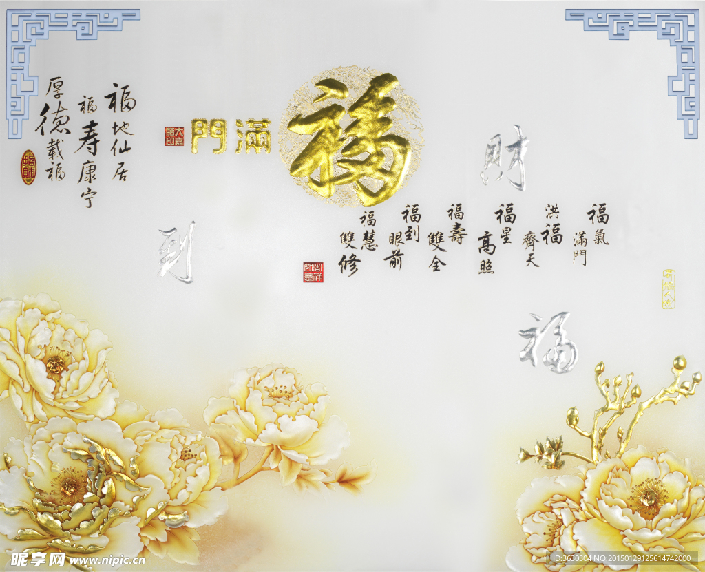 福3D电视墙画