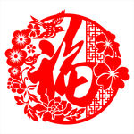 剪纸福