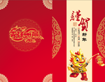红色喜庆贺卡