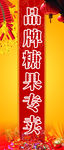 品牌糖果专卖