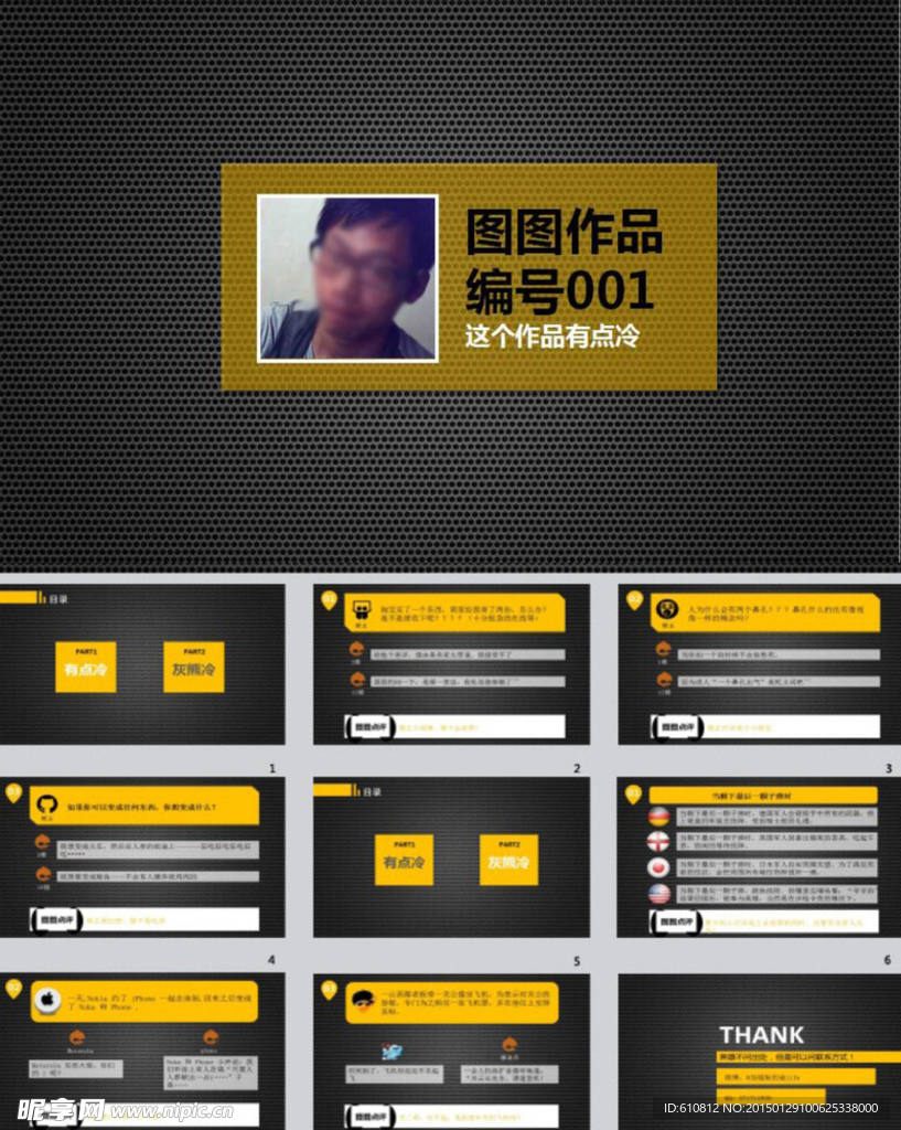 质感PPT