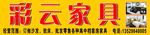 家具门头设计