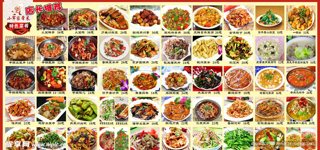 菜牌