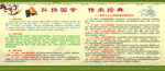 国学